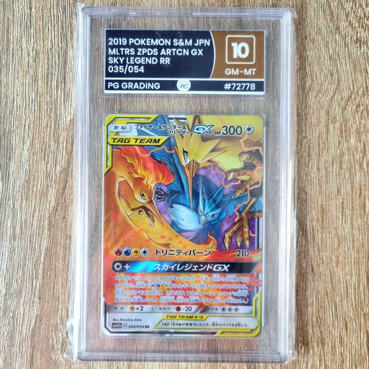 Pokemon TCG Moltres & Zapdos & Articuno Tag Team GX Sky Legend 035/054 (Japanese) (PG 10)