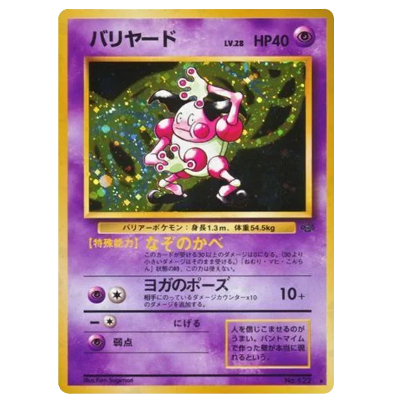 Pokemon TCG Mr.Mime Jungle 122 (Japanese)
