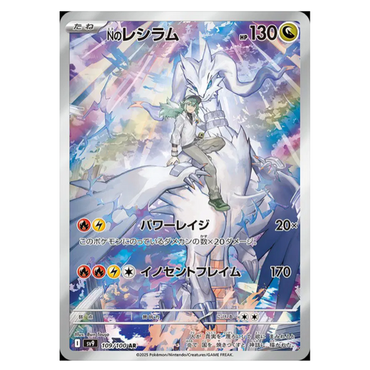Pokemon TCG N’s Reshiram Battle Partners 109/100 (Japanese)