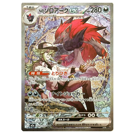 Pokemon TCG N's Zoroark Mega Dream 242/193 (Japanese)