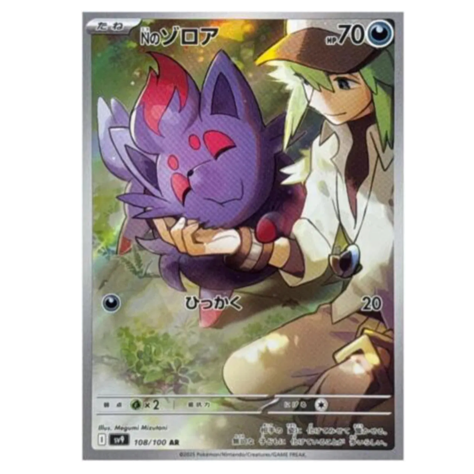 Pokemon TCG N's Zorua Battle Partners 108/100