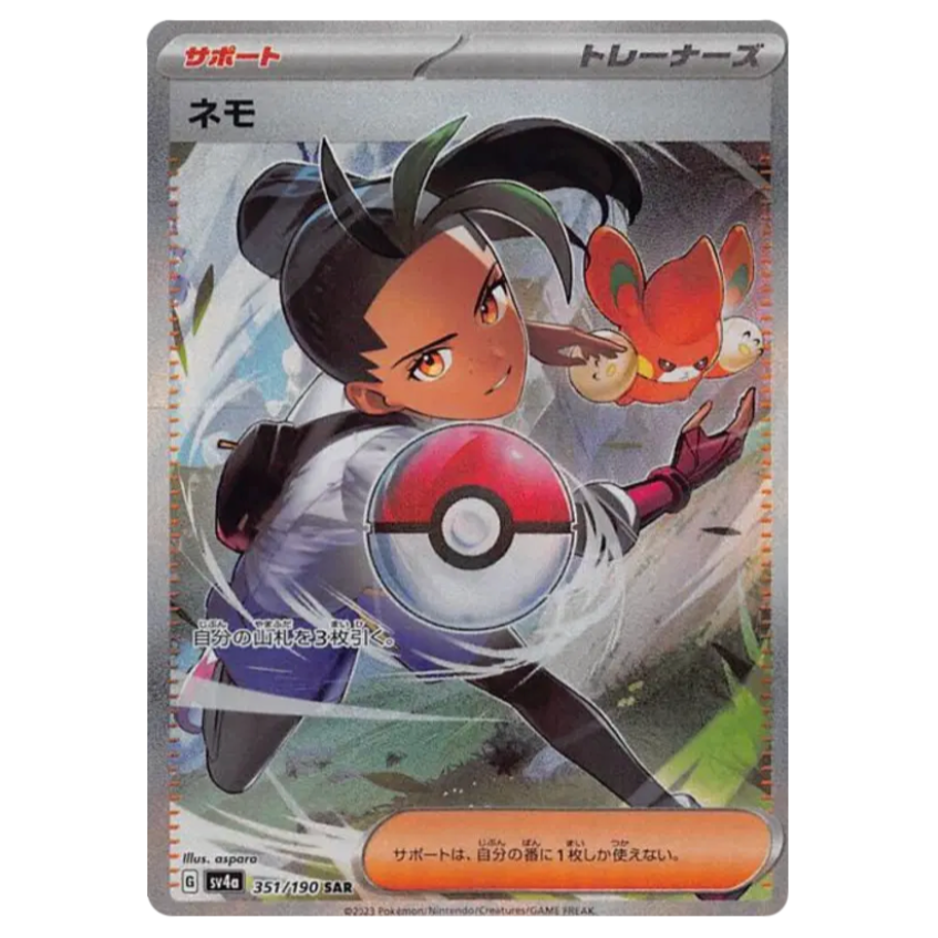 Pokemon TCG Nemona Shiny Treasure 351/190 (Japanese)