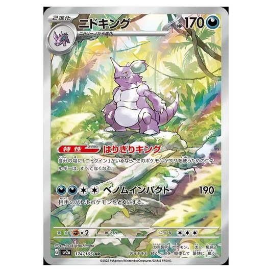 Pokemon TCG Nidoking 151 174/165 (Japanese)