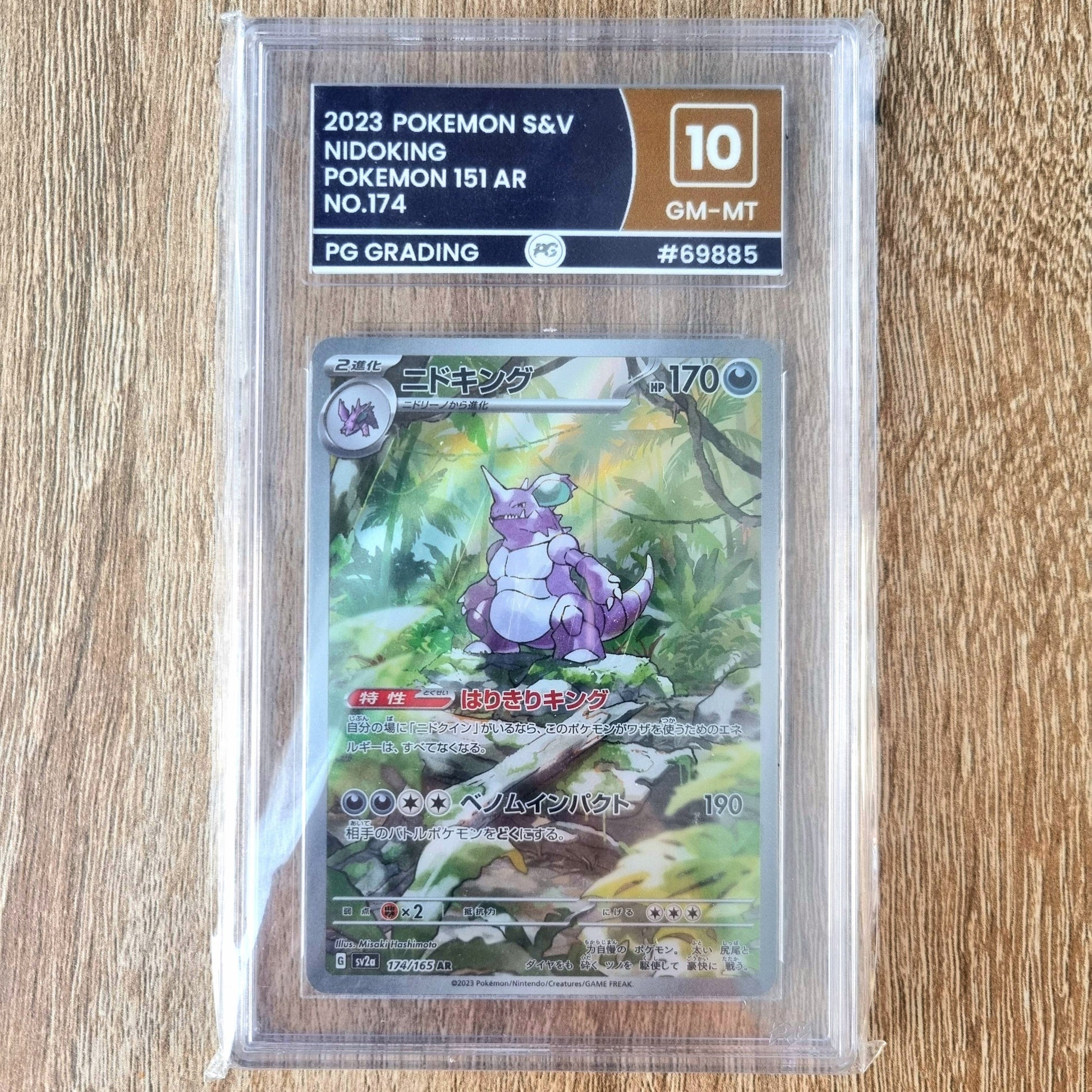 Pokemon TCG Nidoking 151 174/165 (Japanese) (PG 10)