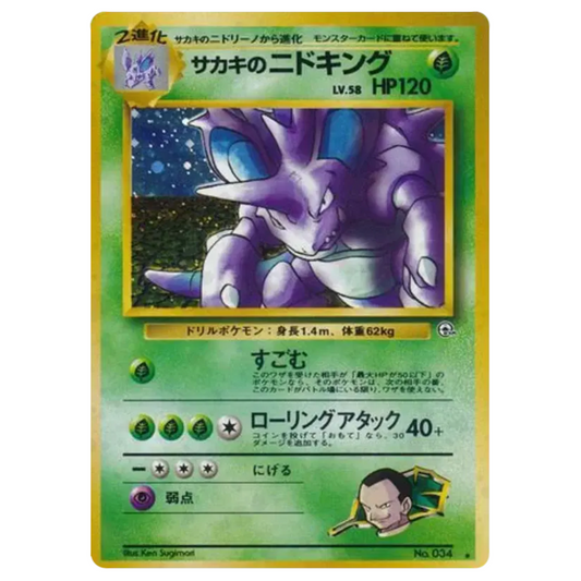 Pokemon TCG Nidoking *Holo* Gym Challenge 006 (Japanese)
