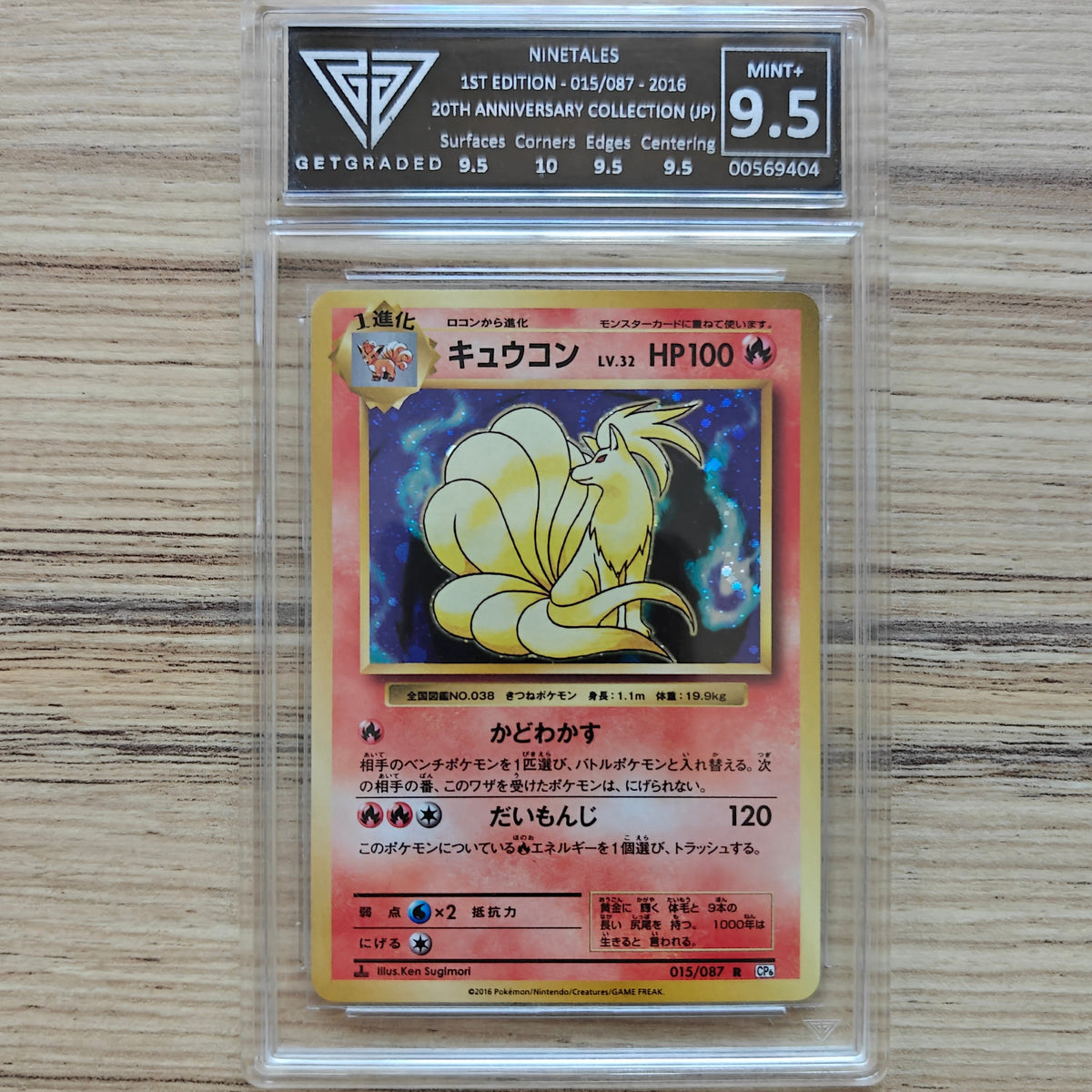 Pokemon TCG Ninetales 1st Edition 20th Anniversary 015/087 (Japanese) (Get Graded 9.5)