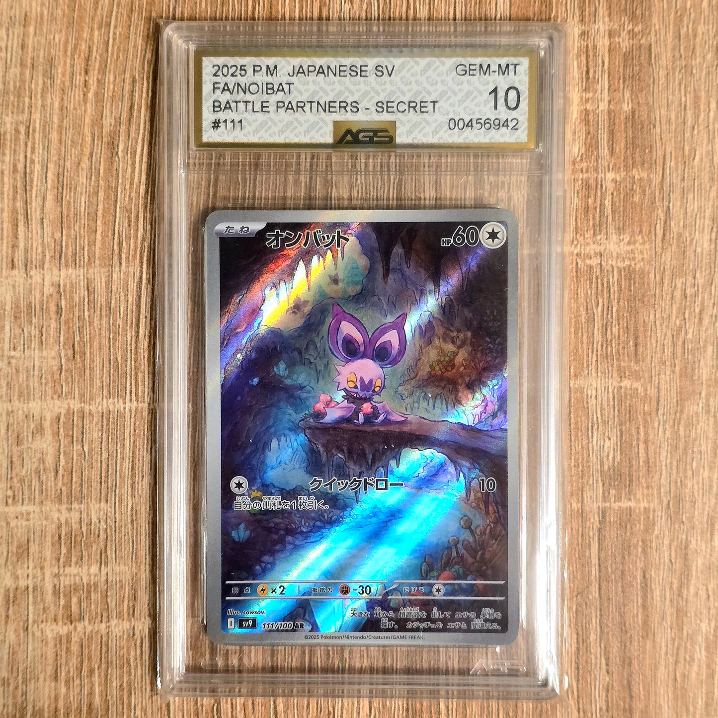 Pokemon TCG Noibat Battle Partners 111/100 (Japanese) (AGS 10)