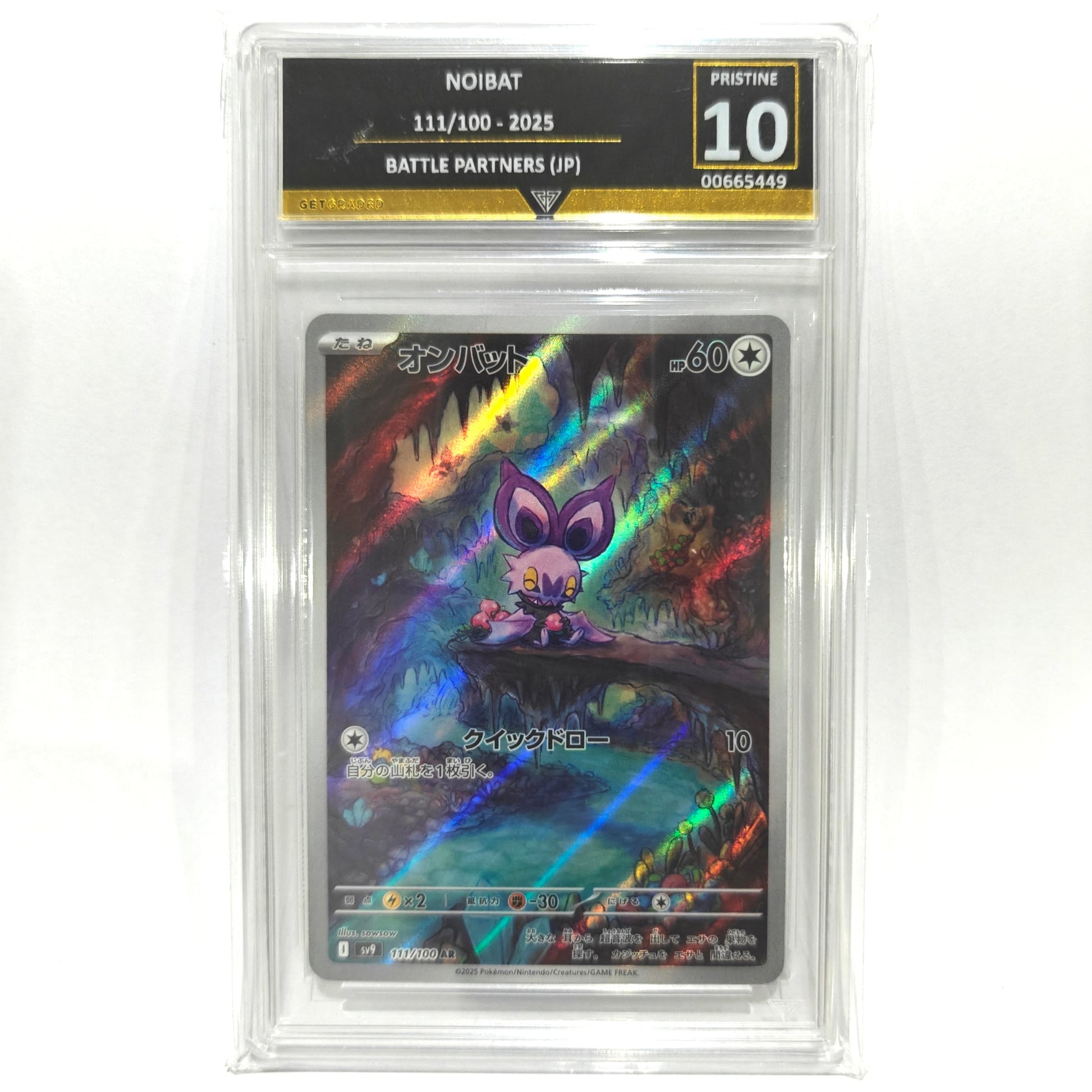 Pokemon TCG Noibat Battle Partners 111/100 (Japanese) (Get Graded 10)
