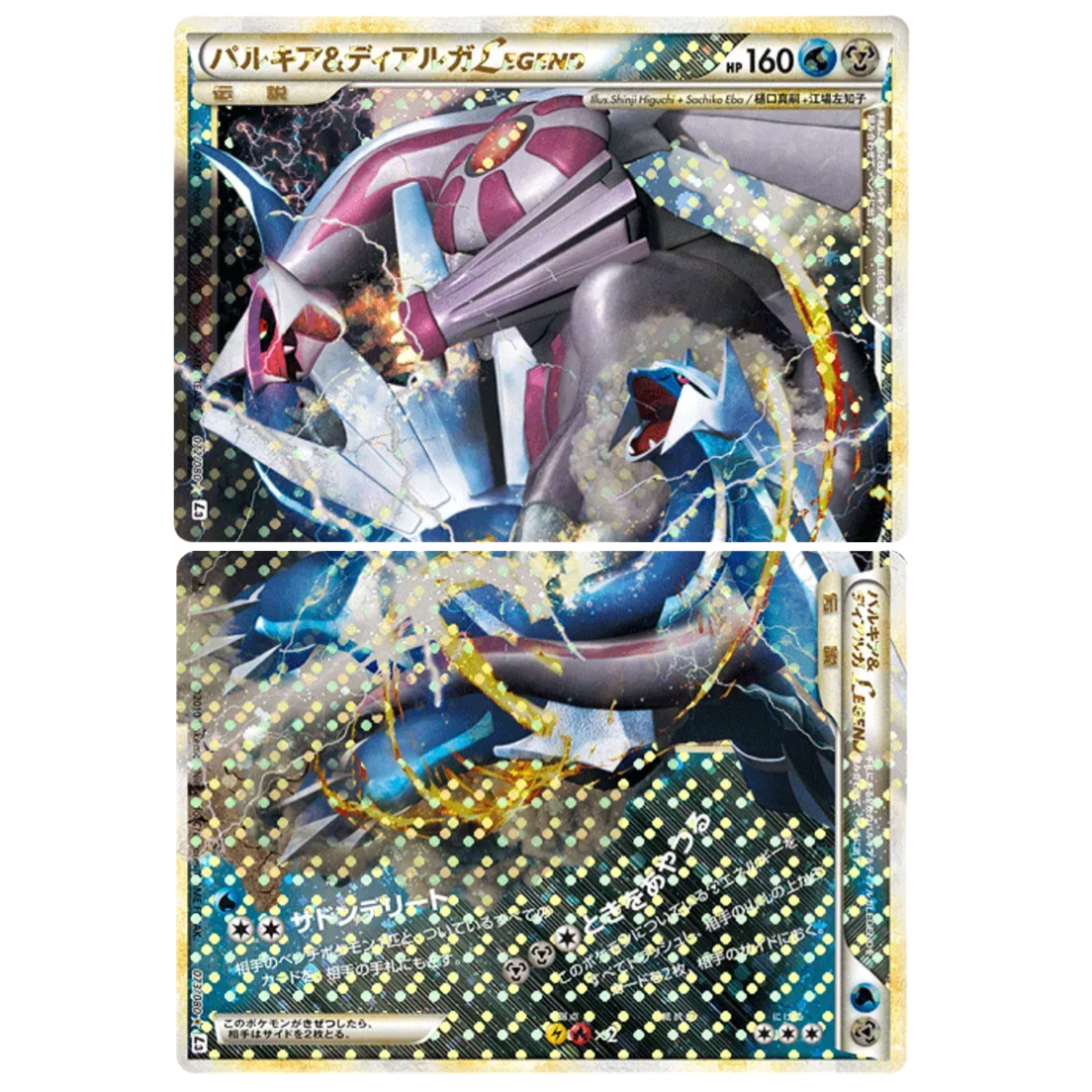 Pokemon TCG Palkia & Dialga Legend 1st Edition Clash at the Summit 072/080 & 073/080 (Japanese)