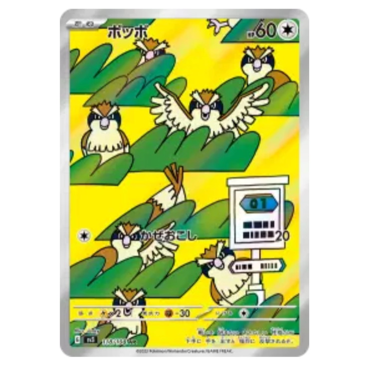 Pokemon TCG Pidgey Ruler of the Black Flame 118/108 (Japanese)