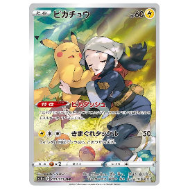 Pokemon TCG Pikachu Dark Phantasma 074/071 (Japanese)