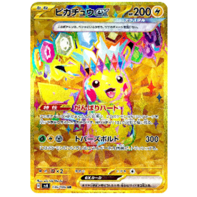 Pokemon TCG Pikachu EX 136/106 Super Charged Breaker (Japanese)