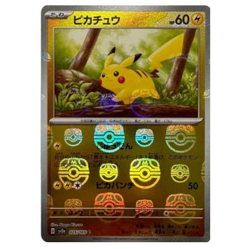 Pokemon TCG Pikachu *Master Ball* 151 025/165 (Japanese)