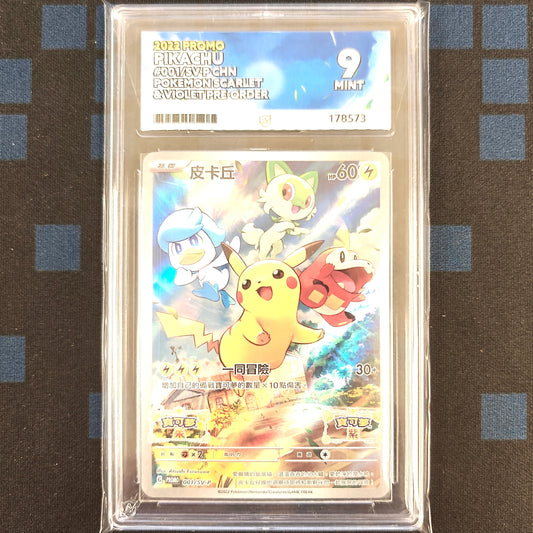 Pokemon TCG Pikachu Promo 001/SV-P (Chinese) (ACE 9)