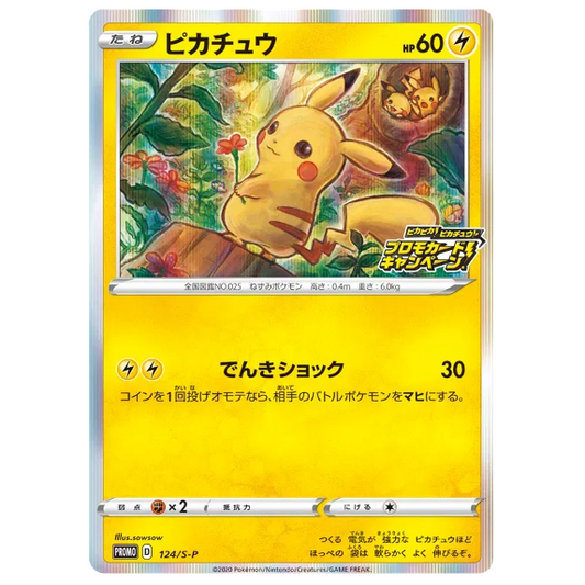 Pokemon TCG Pikachu Promo 124/S-P (Japanese)