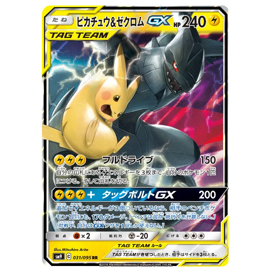 Pokemon TCG Pikachu & Zekrom GX Tag Team GX All Stars 041/173 (Japanese)