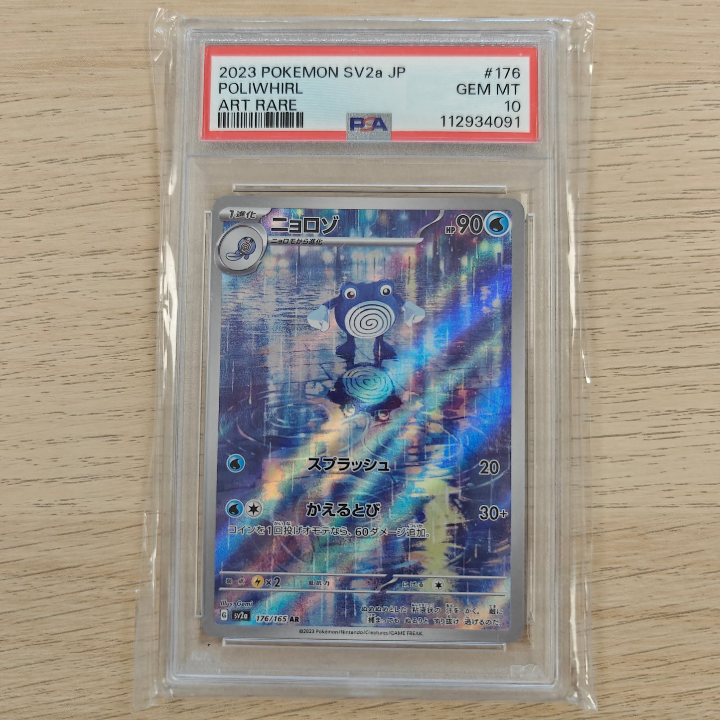 Pokemon TCG Poliwhirl 176/165 151 (Japanese) (PSA 10)