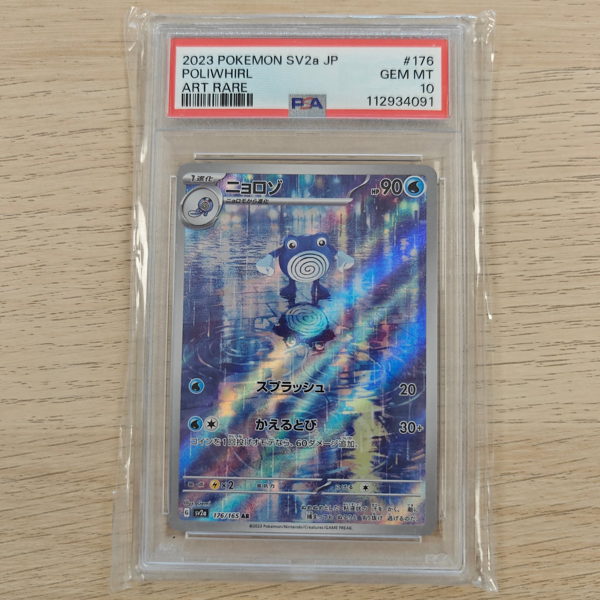Pokemon TCG Poliwhirl 176/165 151 (Japanese) (PSA 10)