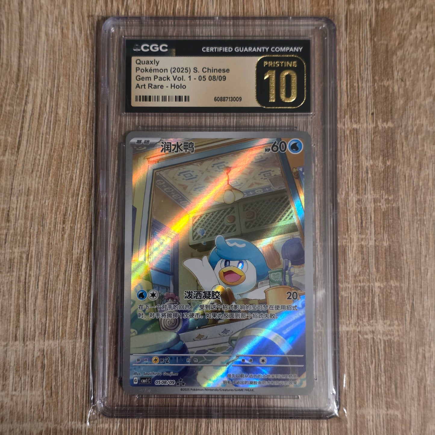 Pokemon TCG Quaxly Gem Pack Vol. 1 0508/09 (Chinese) (CGC Pristine 10)