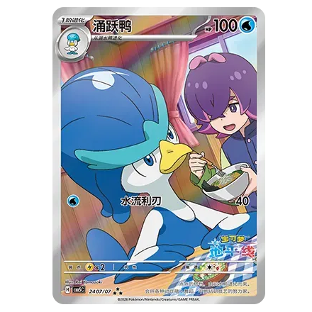 Pokemon TCG Quaxwell Gem Pack Vol.5 2407/07 (Chinese)
