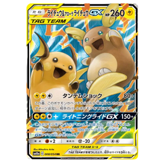 Pokemon TCG Raichu & Alolan Raichu GX GG End 008/054 (Japanese)