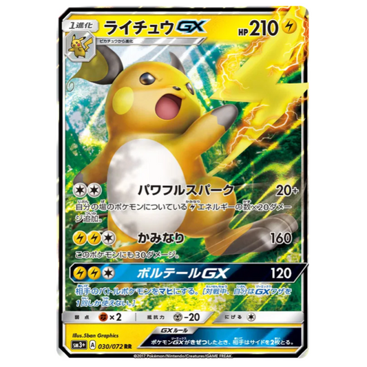 Pokemon TCG Raichu GX Shining Legends 030/070 (Japanese)