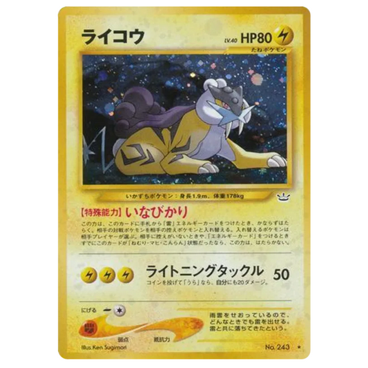 Pokemon TCG Raikou Neo Revelation 243 (Japanese) 