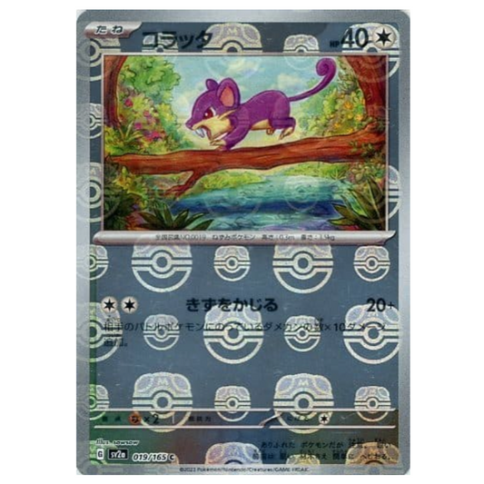 Pokemon TCG Rattata Master Ball 151 019/165 (Japanese)