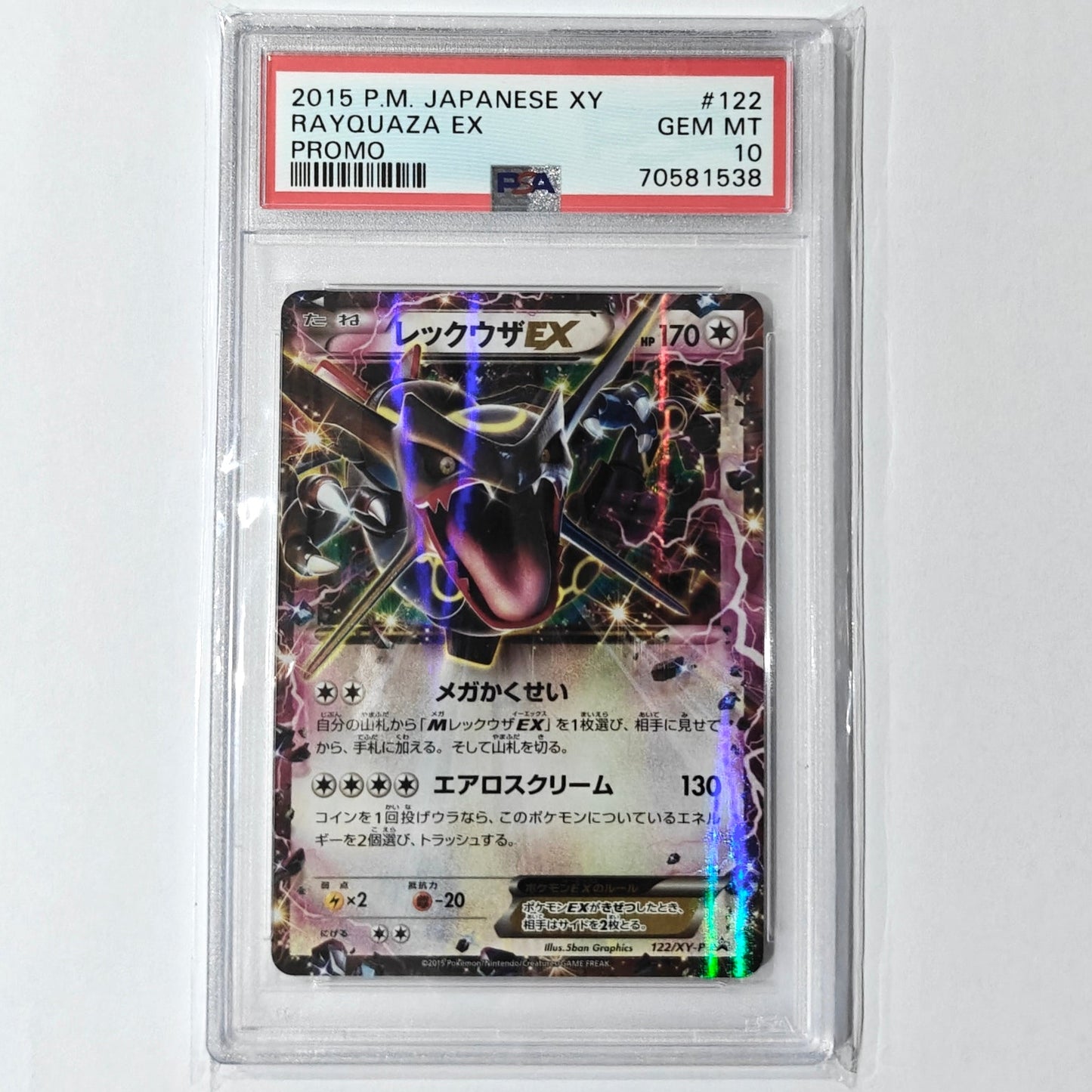 Pokemon TCG Rayquaza EX Promo 122/XY-P PSA 10 (Japanese)