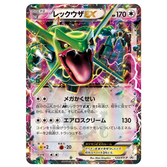 Pokemon TCG Rayquaza EX Promo 123/XY-P