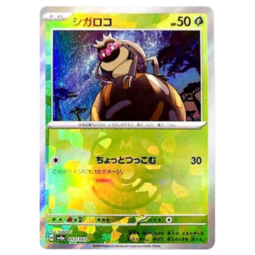 Pokemon TCG Rellor *Master Ball* Terestal Festival 013/187