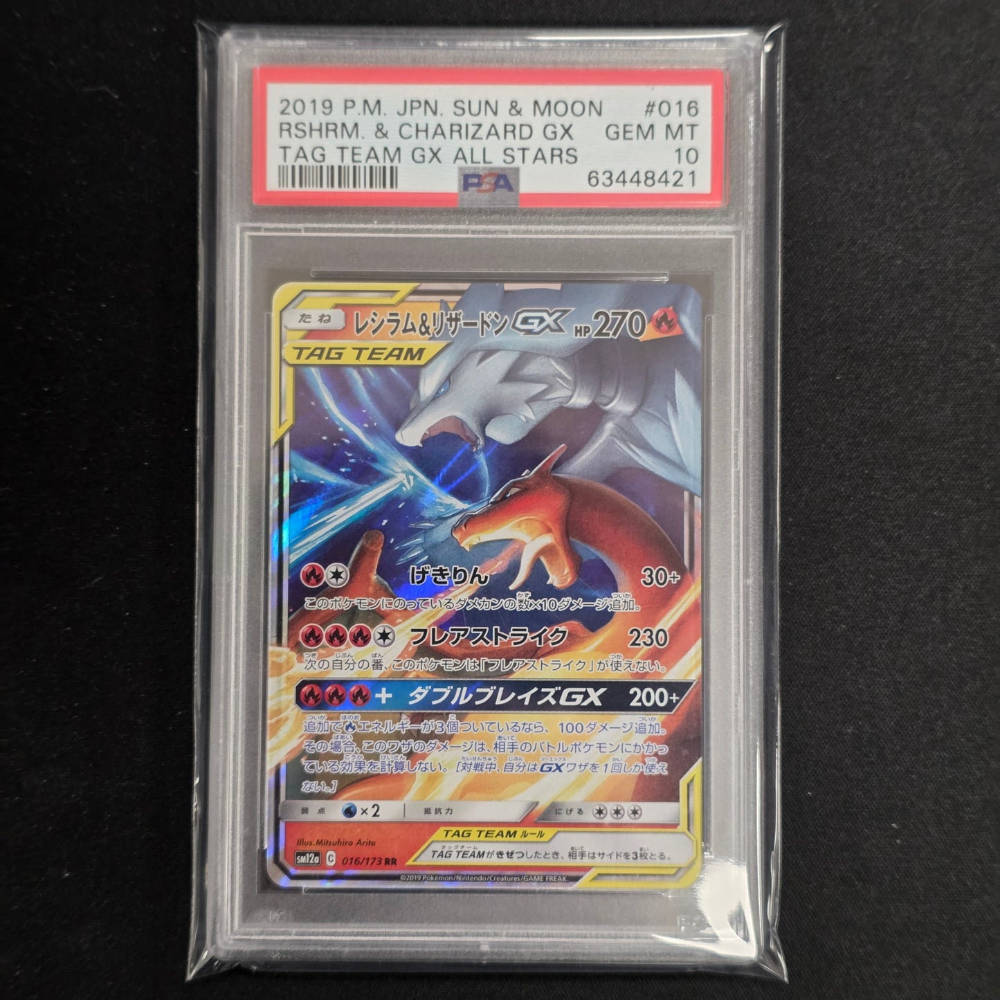 Pokemon TCG Reshiram & Charizard GX Tag Team GX All Stars 016/173 (PSA 10)