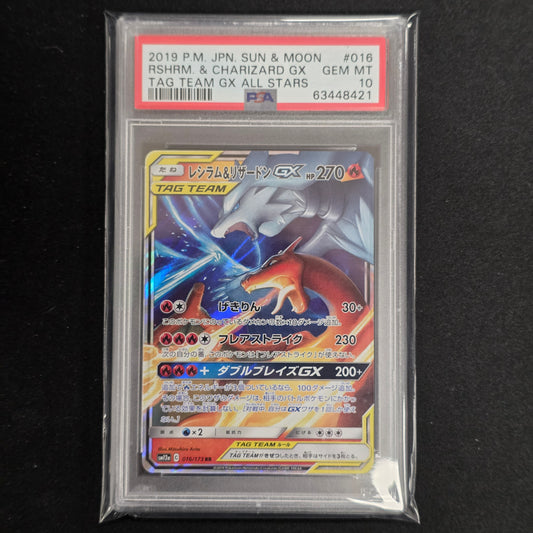 Pokemon TCG Reshiram & Charizard GX Tag Team GX All Stars 016/173 (PSA 10)