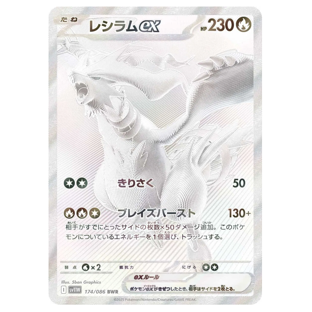 Pokemon TCG Reshiram ex White Flare 174/086 (Japanese)