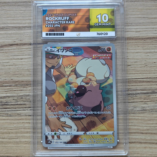 Pokemon TCG Rockruff VMAX Climax 202/184 (ACE 10 Japanese)