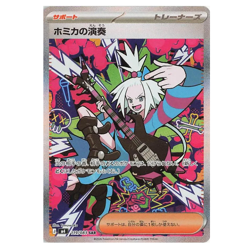 Pokemon TCG Roxie's Performance Ninja Spinner 119/083 (Japanese)