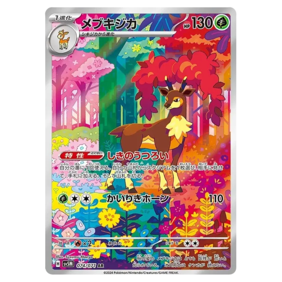 Pokemon TCG Sawsbuck Cyber Judge 074/071 (Japanese)