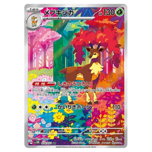 Pokemon TCG Sawsbuck Cyber Judge 074/071 (Japanese)