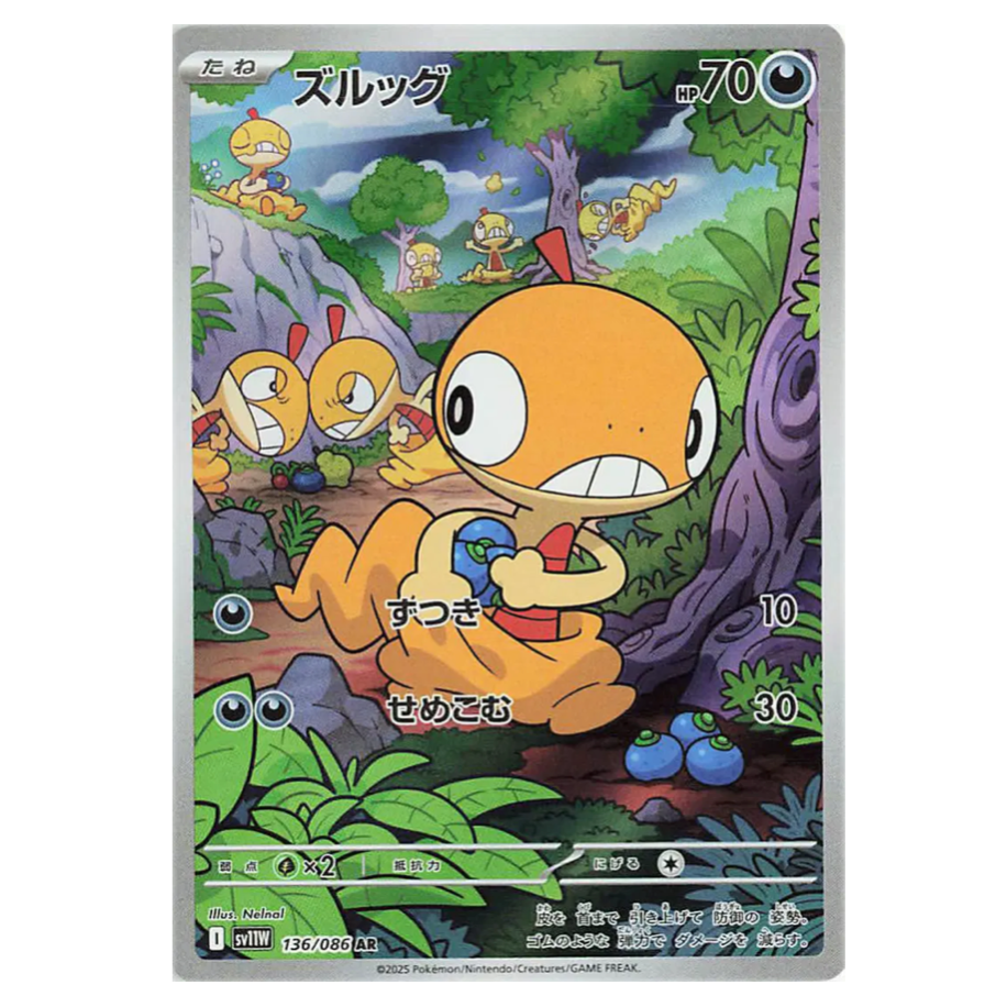 Pokemon TCG Scraggy White Flare 136/086 (Japanese)
