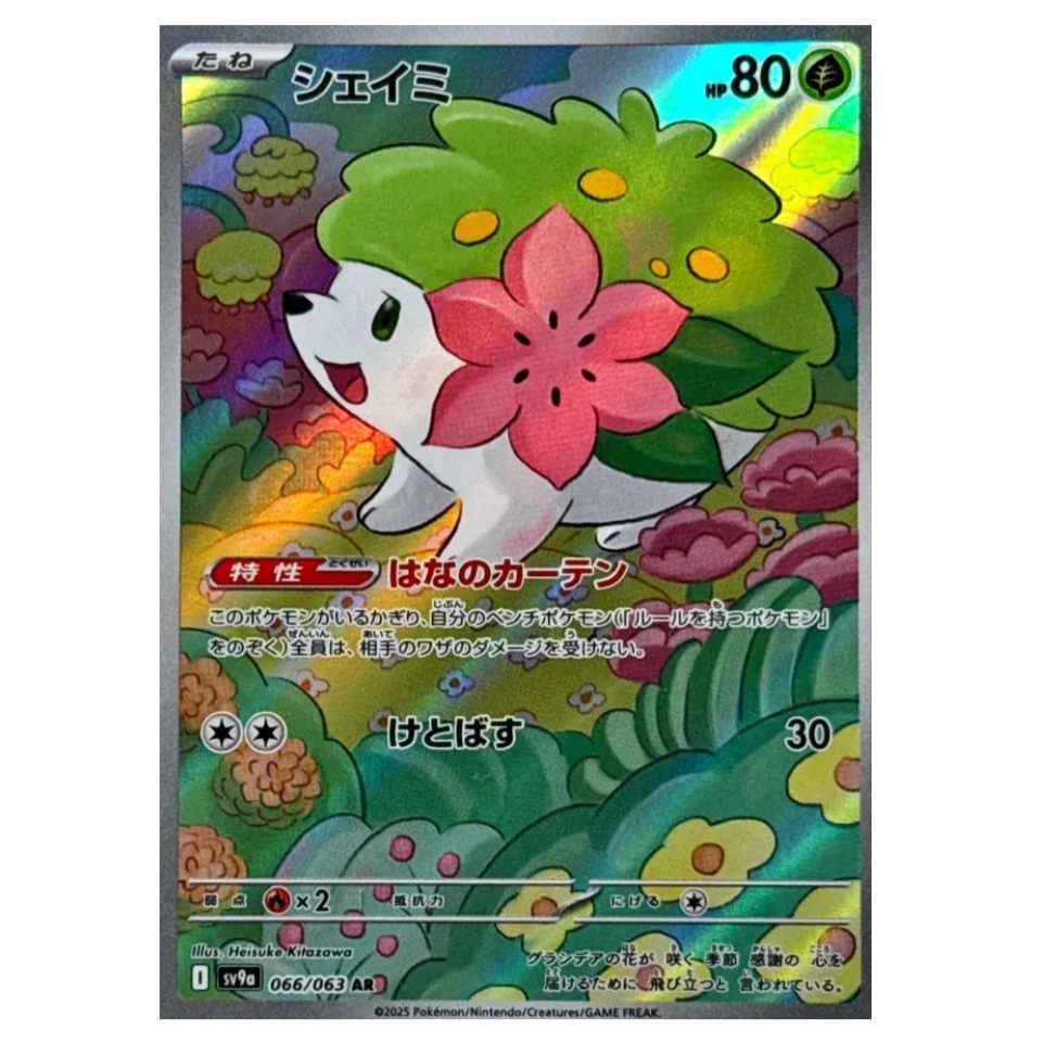 Pokemon TCG Shaymin Heat Wave Arena 066/063 (Japanese)
