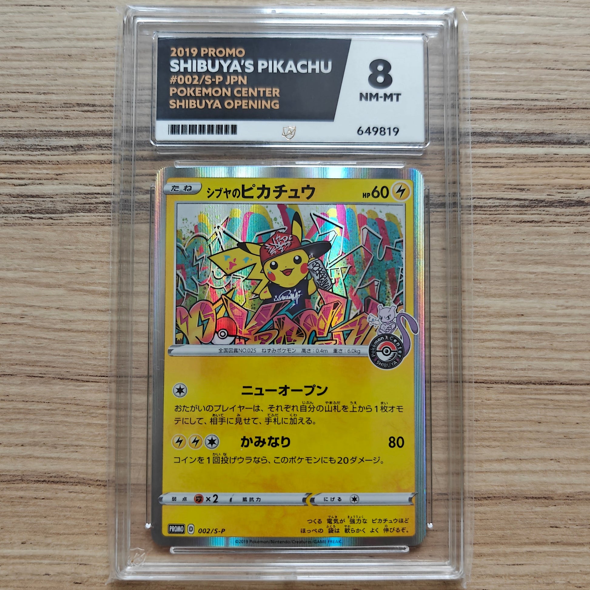 Pokemon TCG Shibuya's Pikachu Sword & Shield Promos 002/S-P (ACE 8 Japanese)