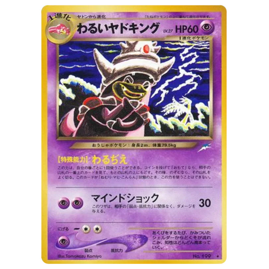 Pokemon TCG Slowking Neo Destiny 199 (Japanese)