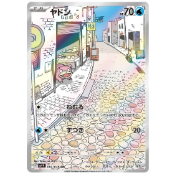 Pokemon TCG Slowpoke Violet ex 082/078 (Japanese)