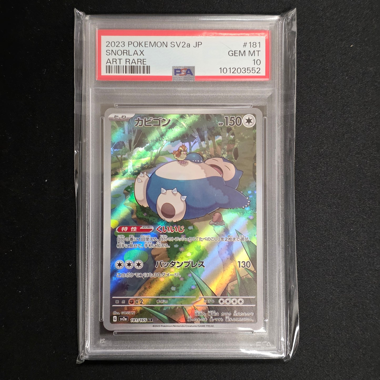 Pokemon TCG Snorlax 151 181/165 (Japanese) (PSA 10)