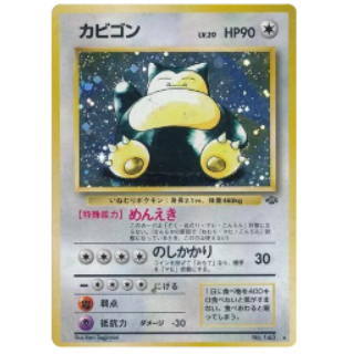 Pokemon TCG Snorlax Jungle 143 (Japanese)