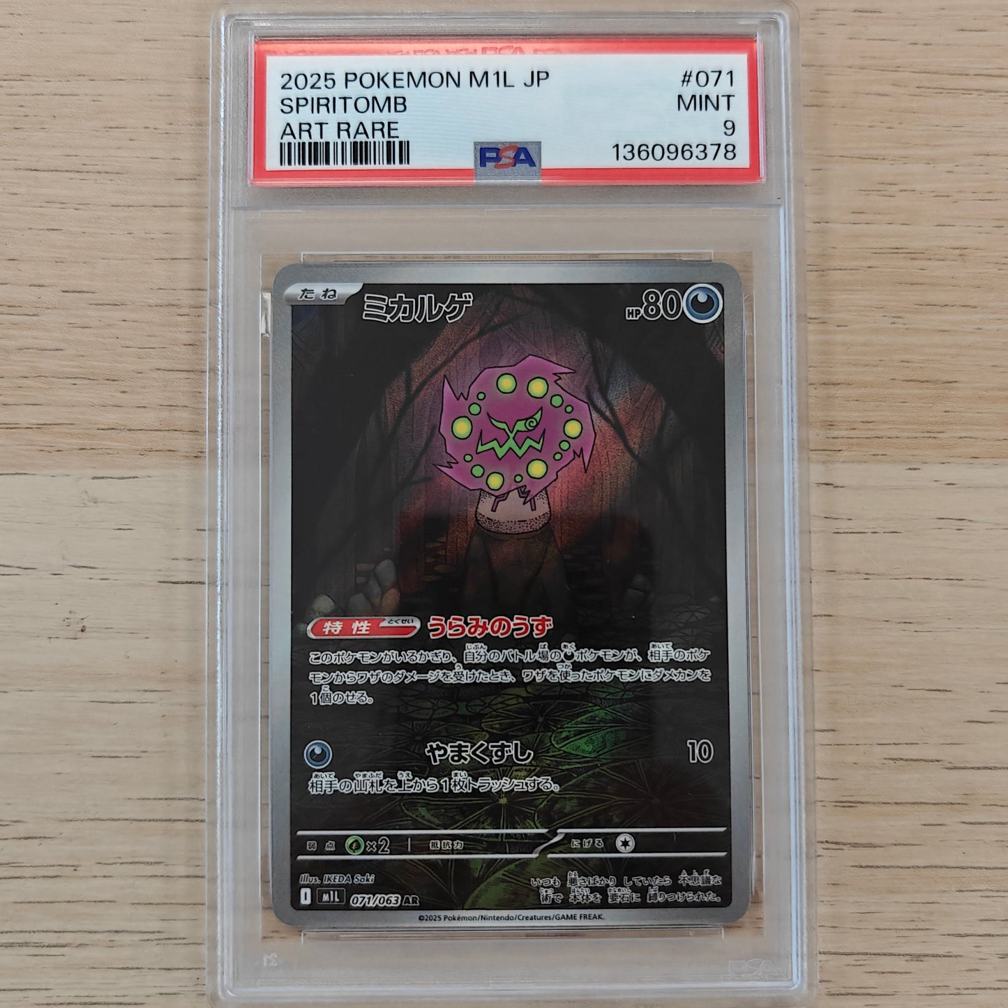 Pokemon TCG Spiritomb Mega Brave 071/063 (PSA 9Japanese)