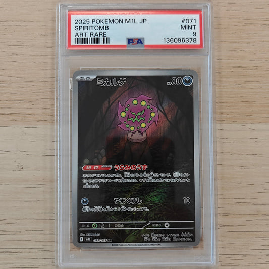 Pokemon TCG Spiritomb Mega Brave 071/063 (PSA 9Japanese)