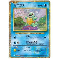 Pokemon TCG Squirtle Classic Collection 001/032 (Japanese)