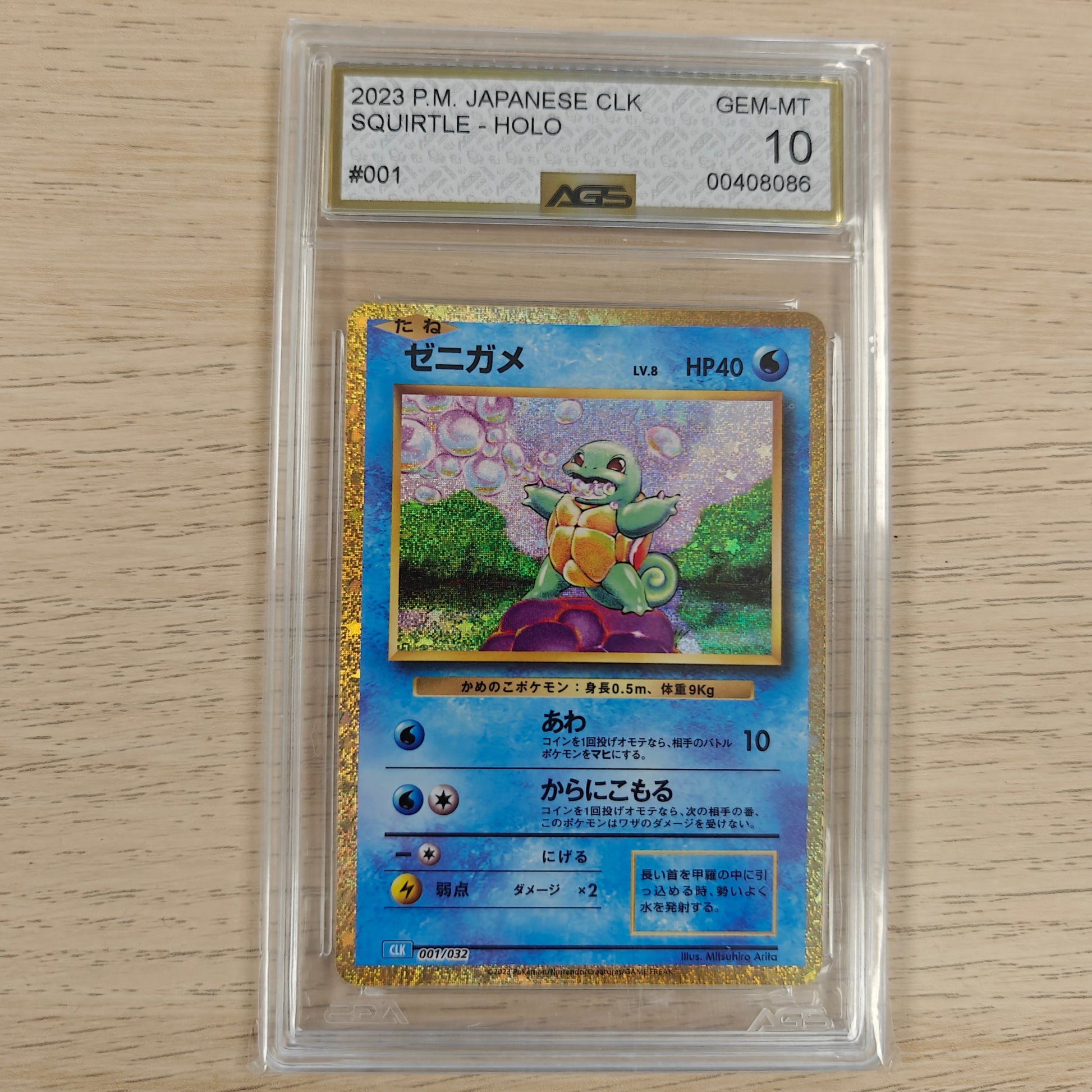 Pokemon TCG Squirtle  Classic Collection 001/032  (Japanese) AGS 10