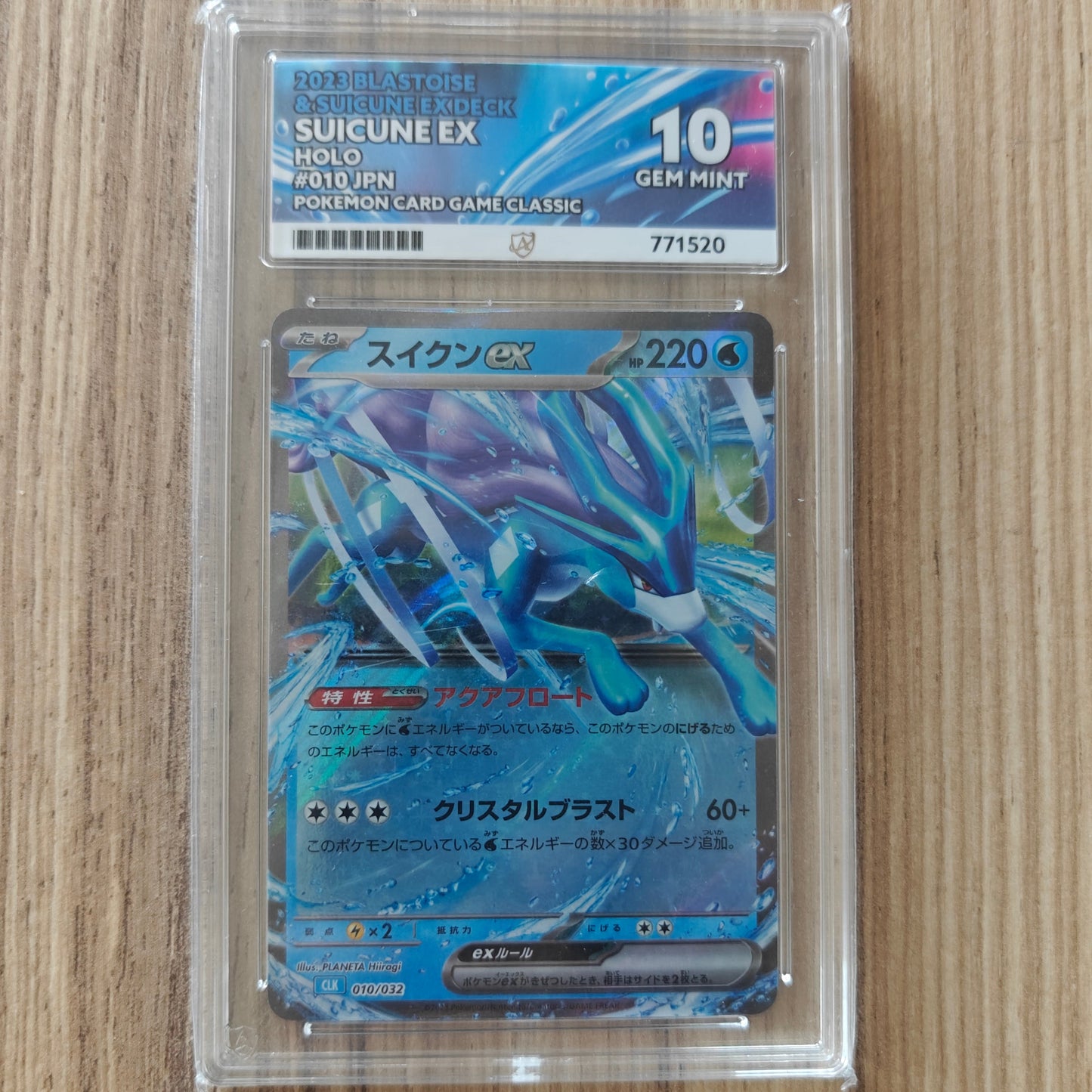 Pokemon TCG Suicune ex Trading Card Game Classic 010/034 (Japanese) (Ace 10)